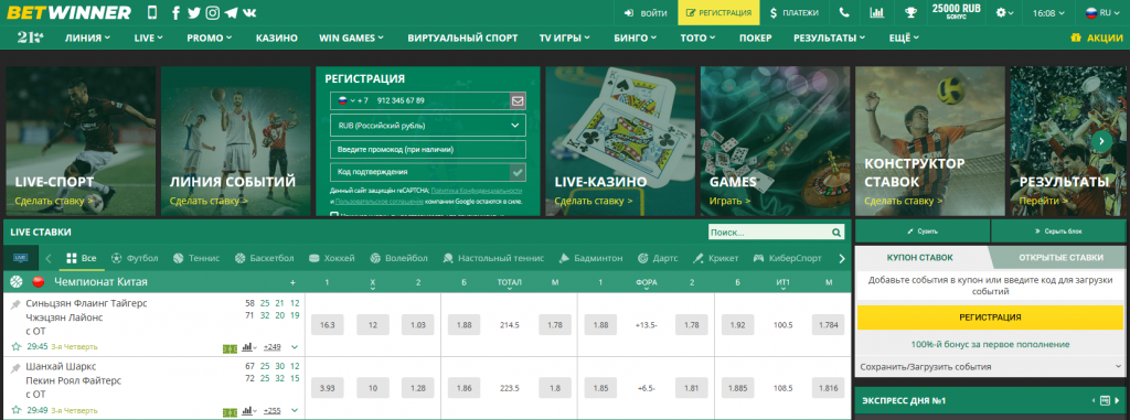 Betting with BetWinner Your Guide to Online Gambling
